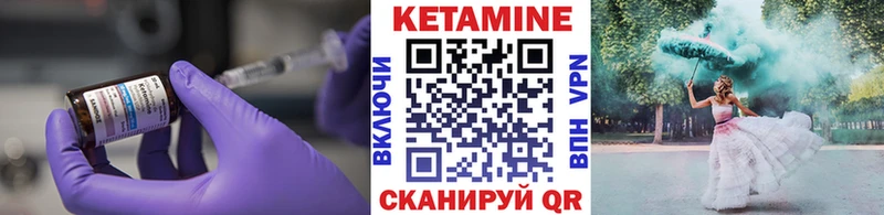 КЕТАМИН ketamine  Козловка 